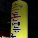 돈버는족족 이미지