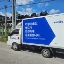 국민용달 | 고민 해결사 <센디> 1톤용달 견적부터 화물운송 배차...3분 만에 끝낸 리얼 감동 후기! 똑똑한 용달서비스!