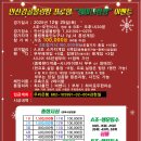 안산감골 프로암 깸마니 쌍쌍이벤트(12/25-목)---(A,B조-1등150만원) 이미지