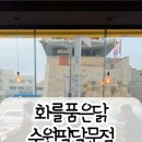 경기도 수원시 팔달구 정조로777번길 이미지