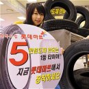 타이어마트경정비 이미지