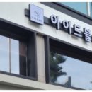 연신미용실