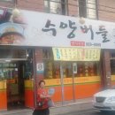 둘둘식당 이미지