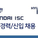 현대아이에스씨 이미지