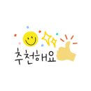 직화쭈꾸미쭈천부천신