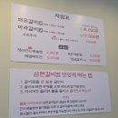 삼본식당 | 경기광주 곤지암 화담숲 맛집 삼본식당