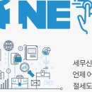 가현세무회계사무소
