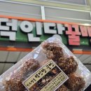 씨유진주장대중앙점 | [덕인당 꿀빵] 진주 중앙시장 꿀빵 줄서는 집 내돈내산 주말 웨이팅 후기, 주차 정보
