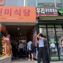 서울 용산 콩국수 맛집 진미식당 내돈내산 솔직후기 | 서울 3대 콩국수 웨이팅 맛집
