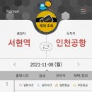 서현역(공항버스) 이미지