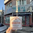목화미용실 - 사하구 | 목화미용실