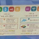 리틀베프 항동점