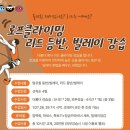 햇빛투게더 | [클라이밍]망포역 클라임투게더 수원점 암장 후기