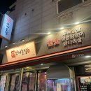 모자온달논현점 | 인천논현술집&맛집, 매콤직화닭구이가 맛있는 모자온달 논현점 후기