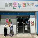 이수약국 이미지