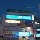 장충세탁소 이미지