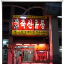 서귀포매일올레시장 이미지