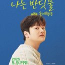 황가람 카카오 검색결과