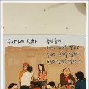 맛난포차 네이버블로그
