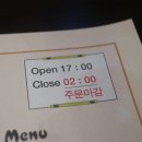 육회한형제 | [양산] 북정동 한우타다끼가 정말 맛있는 ‘육회한 형제’ (폐업)