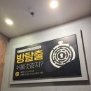시먼서천점 | 대구 방탈출 카페 룸즈에이 동성로 아카데미점 명부에 점을 찍으라 후기