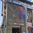 펍] 뮤지컬펍넘버스테이지｜예약 및 명당 팁! 메뉴 가격부터 공연 후기까지 (ft. 킹키부츠 &amp; 위대한 쇼맨)