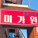 미가원 티스토리
