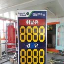감천주유소 이미지
