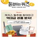 캐처스
