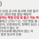 오창케미칼 | 2026 상반기 녹십자 채용전제형 품질관리 QC 인턴 공고분석