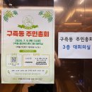 구즉동 다목적실 네이버블로그
