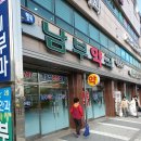 남부시장약국 이미지