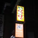 장수백반 이미지