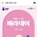 배스킨라빈스 무안삼향점 네이버블로그