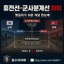 저 곳을 몰래 넘나들었다는 뜻인가? /작성 중 이미지