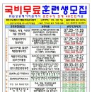 국비무료훈련생 모집( 매월훈련수당 지금 -전산회계, 전산세무, 더존프로그램, ERP 정보관리사,ITQ,캐드, 컴퓨터활용능력2급, 시각디자인) 이미지