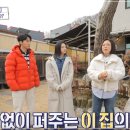 컨추리홈즈 이미지