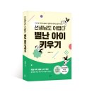별난아이