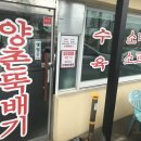 양촌뚝배기