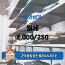 광장부동산공인중개사사무소 이미지