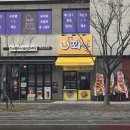 꽈붕 - 안산시 단원구 | 안산 고잔동 꽈배기 찹쌀도너츠 맛집 꽈붕 내돈내산 솔직 후기