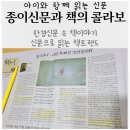 신문구나라 | 종이신문과 책의 콜라보 한경 덕분에 풍요로워지는 책소식
