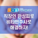 다나움의원 이미지