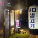 바다고기횟집 | [맛집] 홍대 횟집 추천 방어회 맛집 <바다생고기> 내돈내산 후기