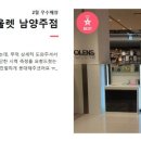 오렌즈 현대아울렛 남양주점 네이버블로그