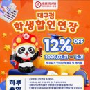 대구랑만 | 대구 동성로 하이디라오 대구점 주말방문 후기 웨이팅