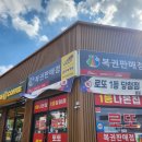 행운천하