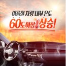 태양자동차유리 | 쿨링핏 차량 여름 차량 열기 방지 햇빛가리개 추천 접이식 우산형 자동차 앞유리창 가림막 가성비 솔직후기