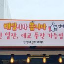 다올 태권도장 이미지