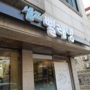 런드리24일산 이미지